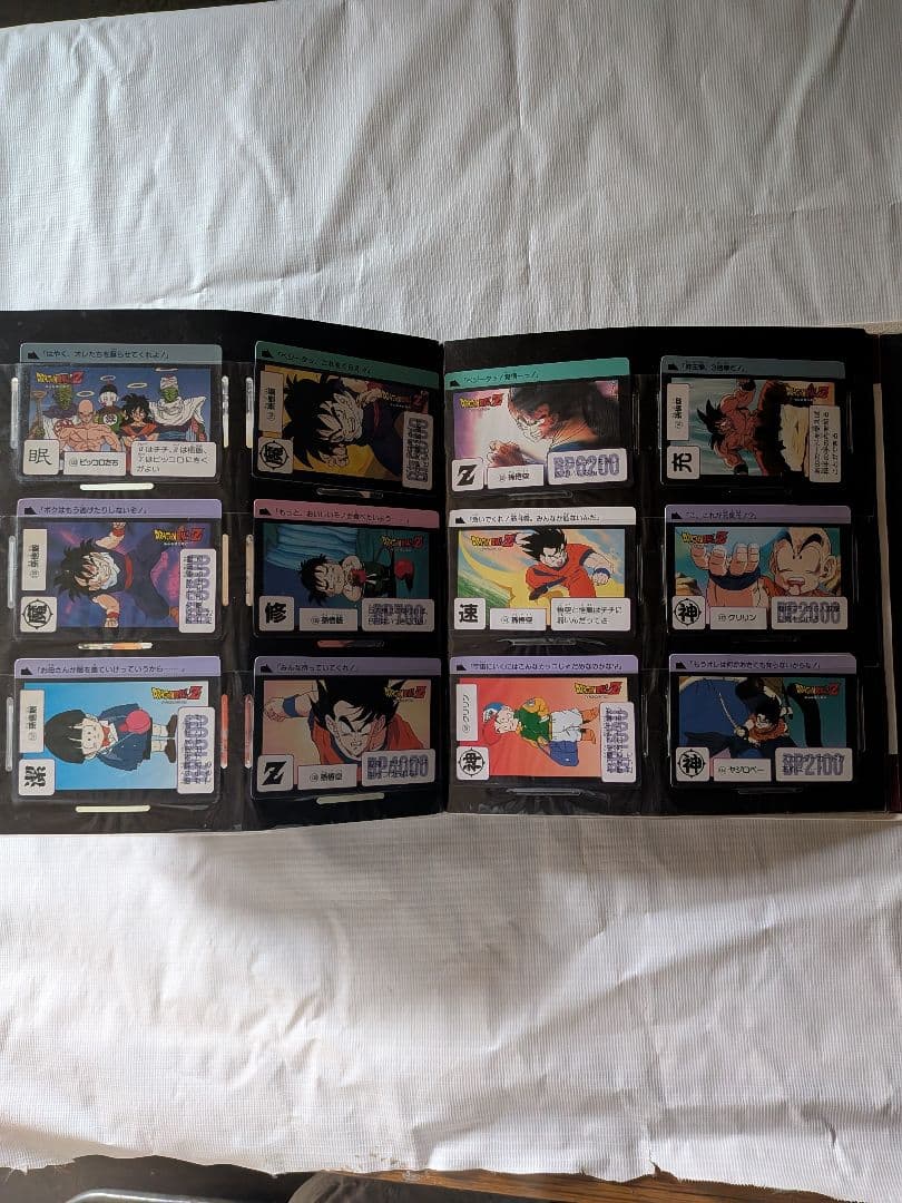 も*ぃ様 超希少品！フルコンプリート!!ドラゴンボールZ ファイルブック