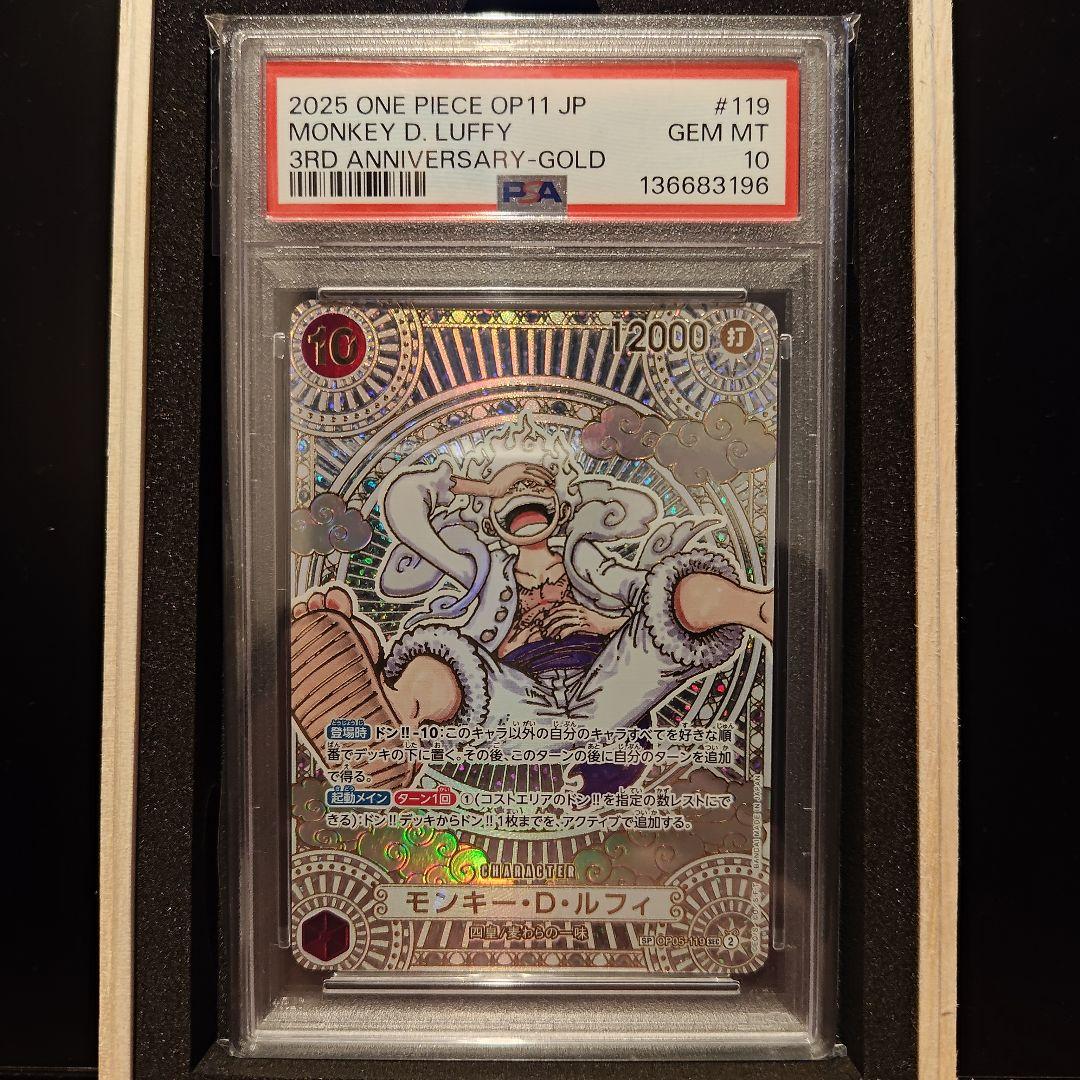 【PSA10】 金ニカ ルフィ ワンピースカード 神速の拳 ワンオーナー品