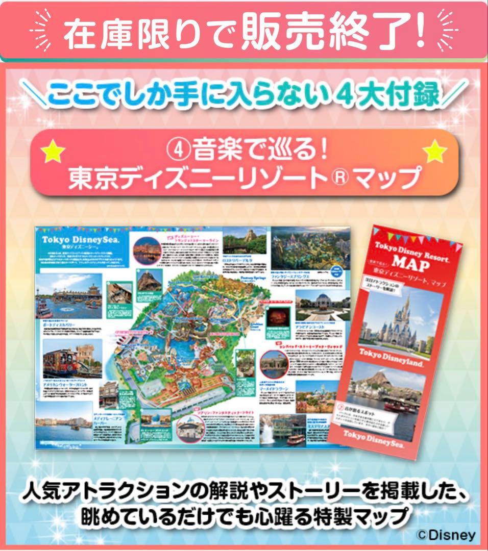 ディズニー ユーキャン Music Go Round CDセット（155曲収録）