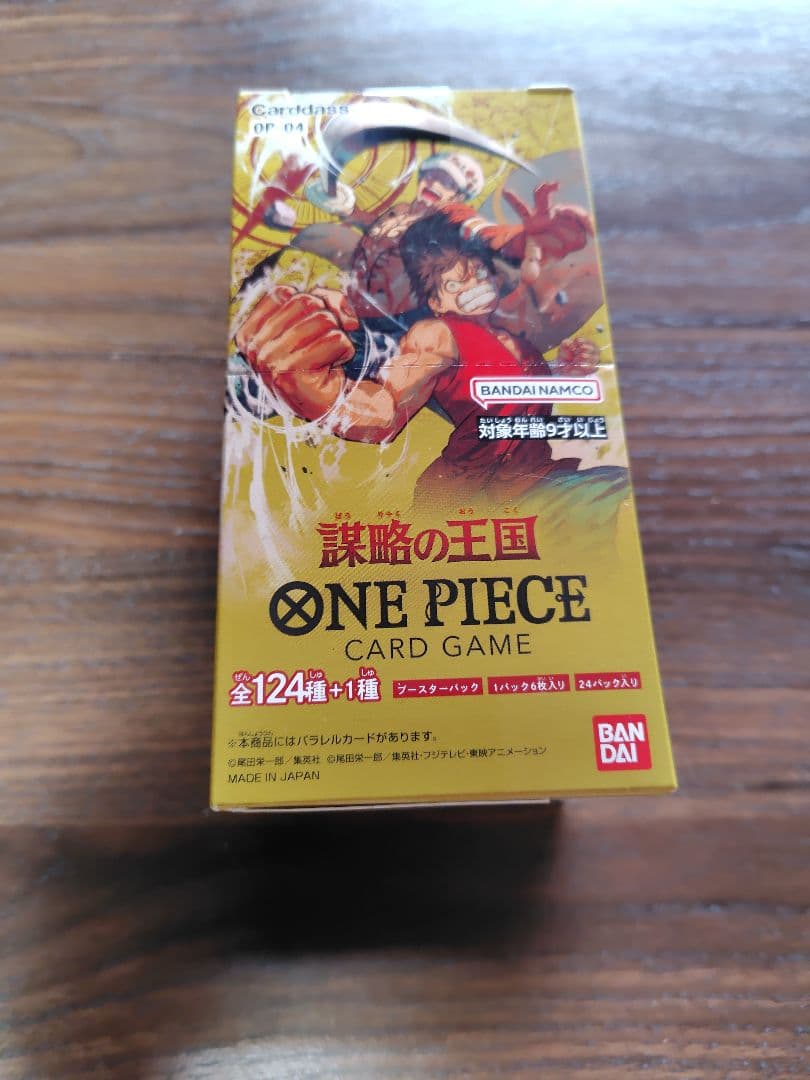 り*）様 新品未開封　ワンピース　カードゲーム　謀略の王国box テープ付き
