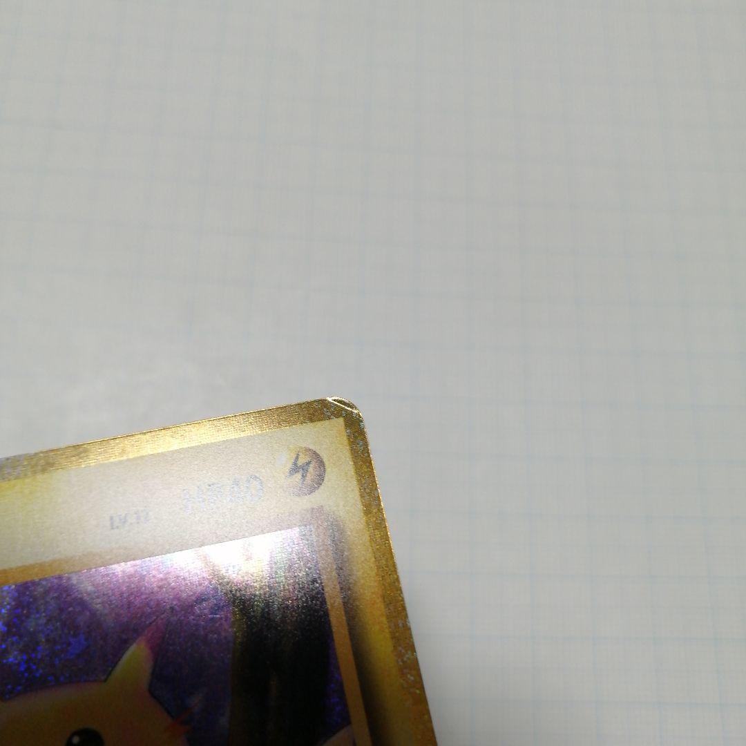 ポケモンカード　ピカチュウ　クラシック　パラレル　25th