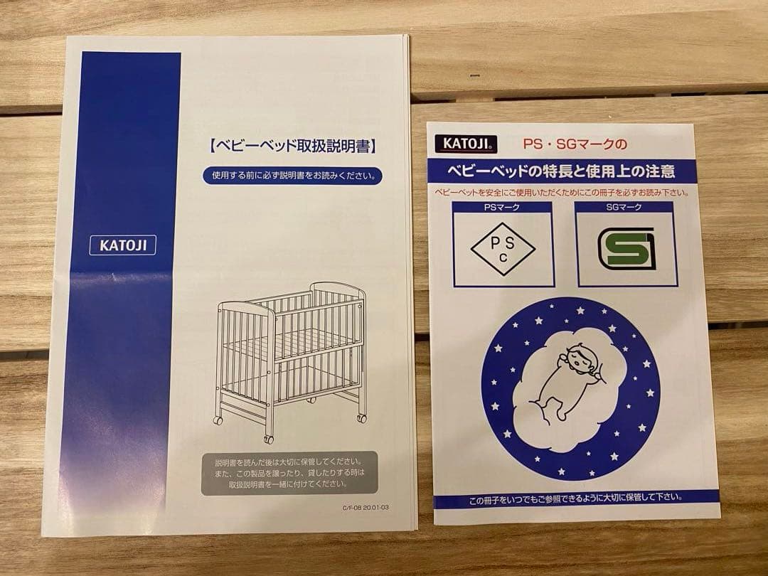 【Riri***】KATOJI ハイポジション ミニベビーベッド
