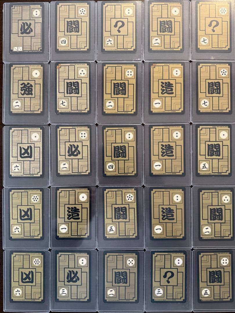 【価値高騰中‼︎】ドラゴンボール　カードダス　78枚　37年前物〜