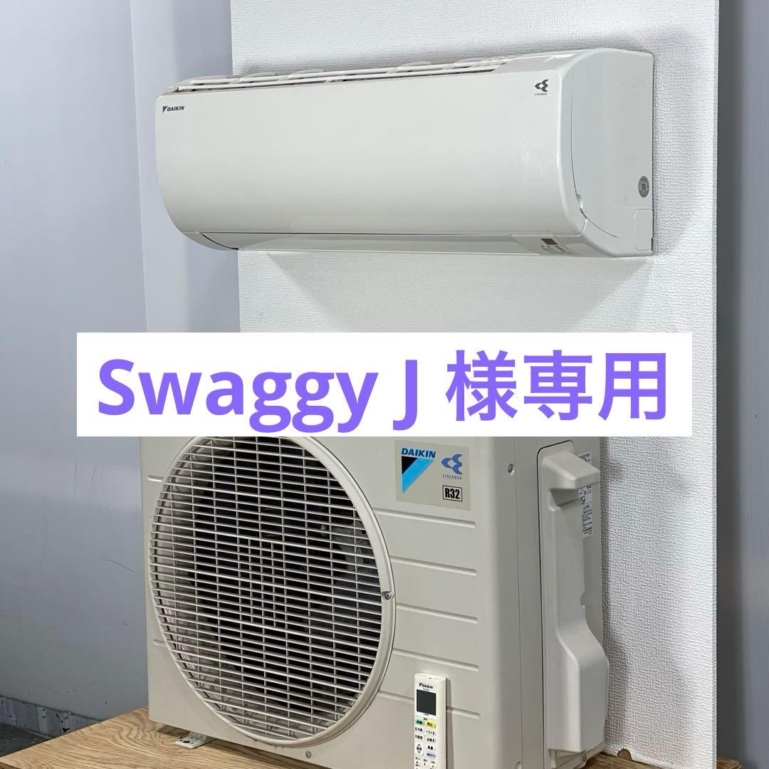 【専用】ダイキン 12畳用 ルームエアコン 2020年製 工事費込み
