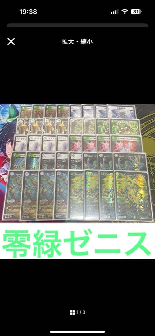 デュエルマスターズ　引退　デッキ　まとめ売り
