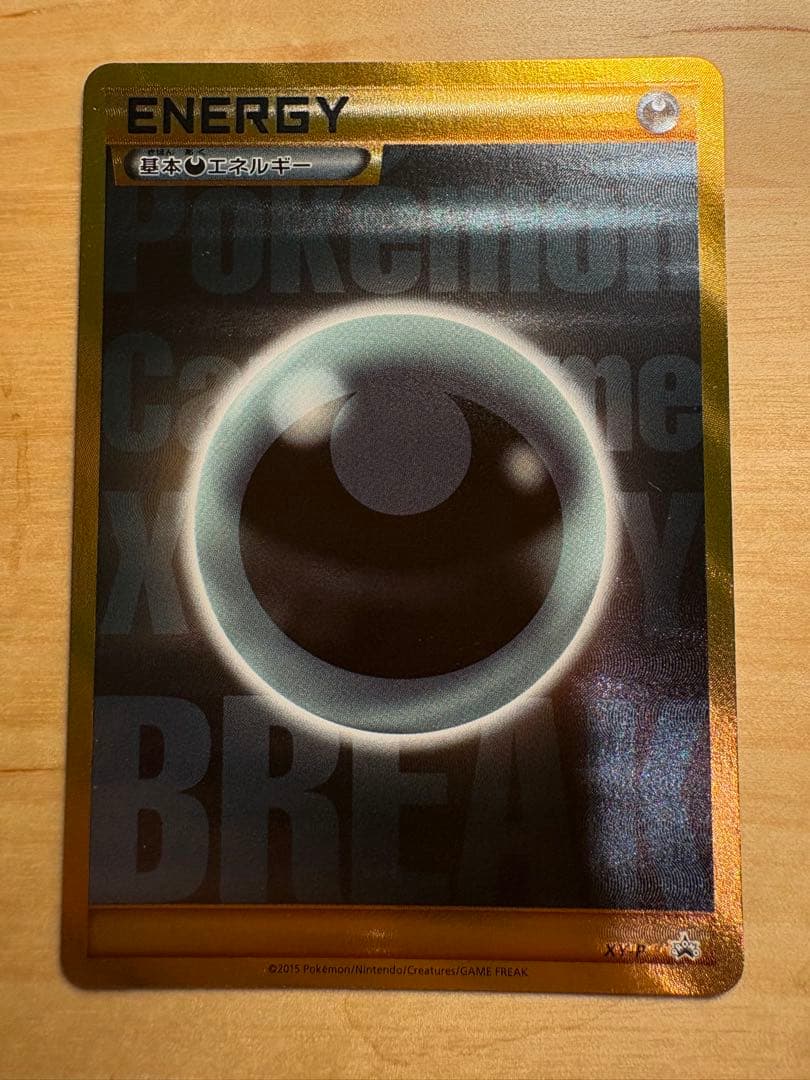 基本悪エネルギー BREAK xy-p プロモ ur 金枠 Pokemon