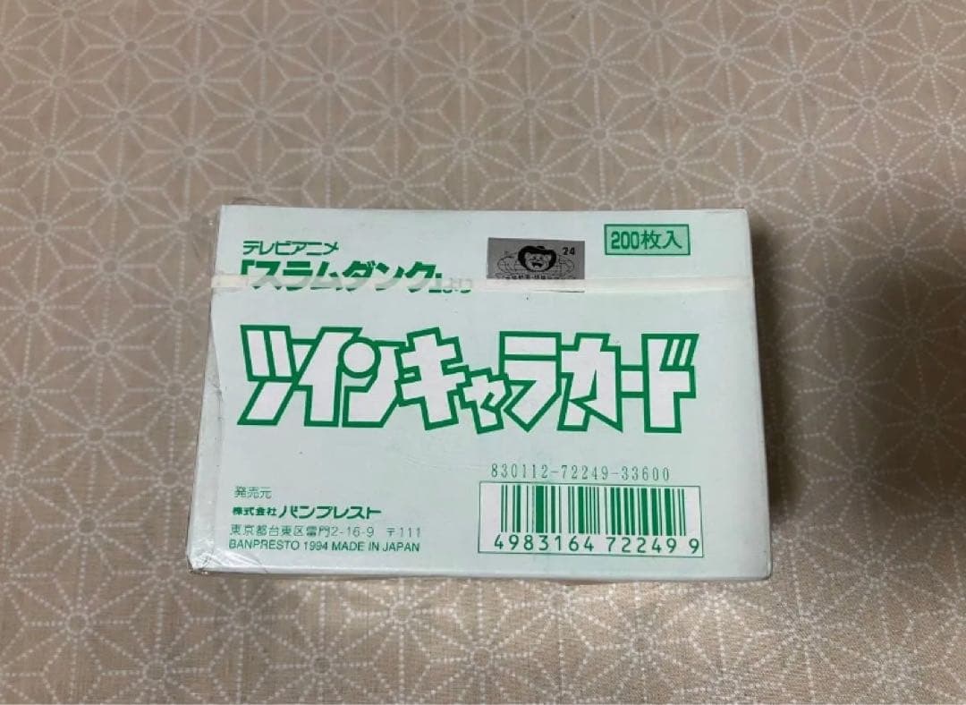 新品未開封　スラムダンク ツインキャラカード 未開封BOX 200枚入り