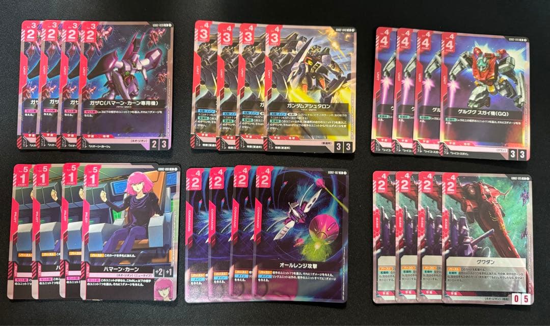 ガンダムカードゲーム 2弾 Dual Impact R以下4コン 全色 セット