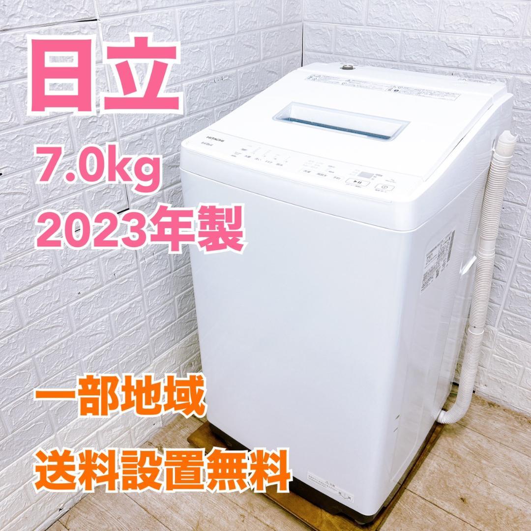 MKT02111 ヒタチ 7.0kg 洗濯機 一人暮らし 小型