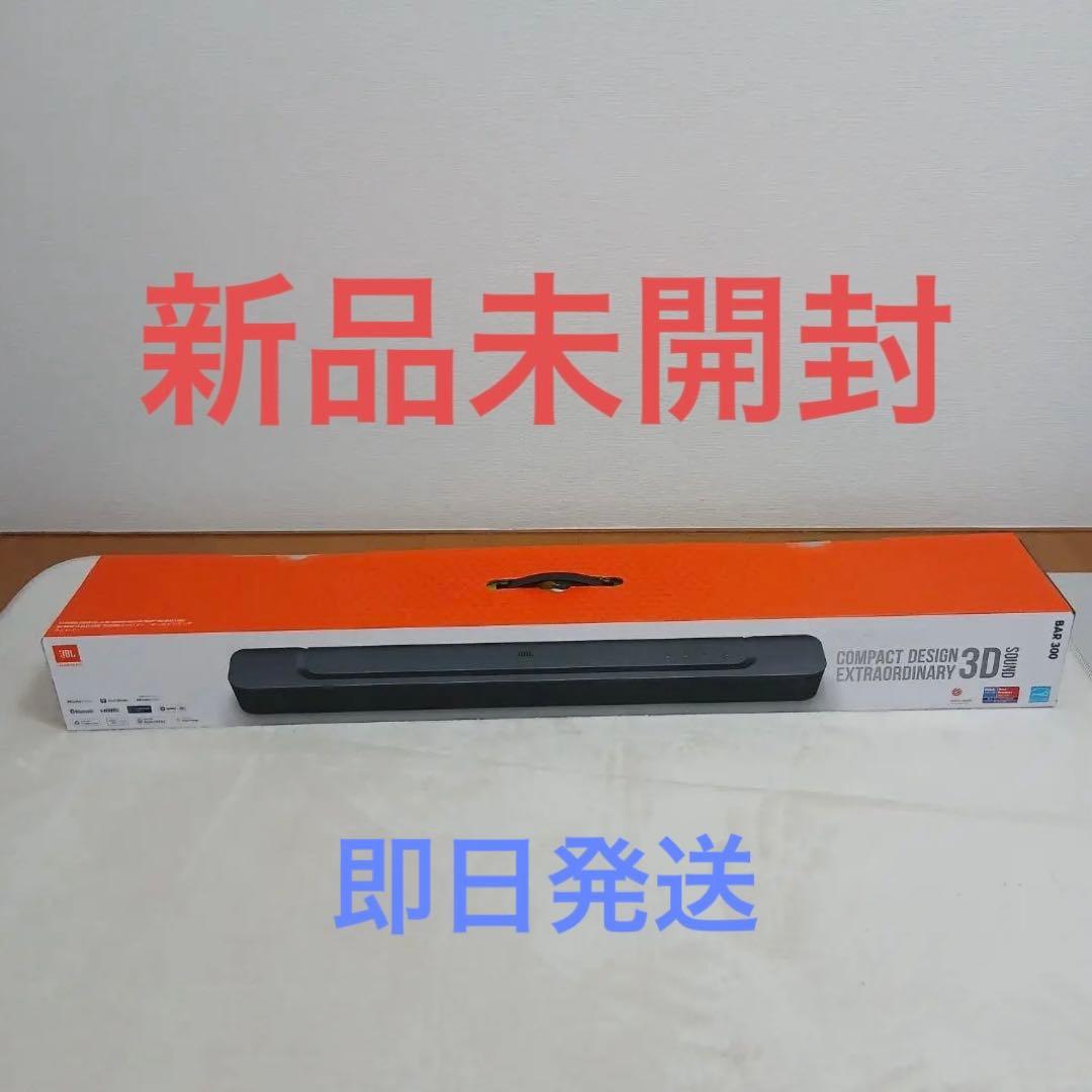 【新品未開】JBL BAR 300 3Dサウンド スピーカー