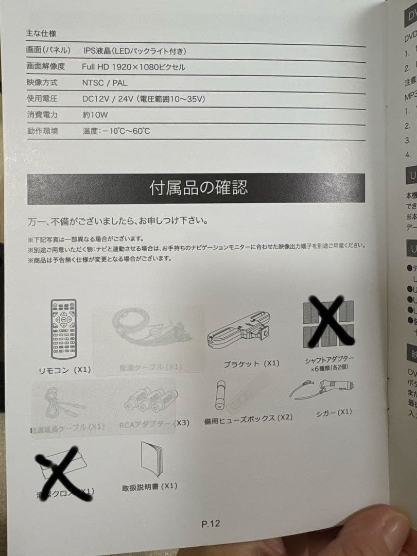 10.1インチ 後部座席用DVDプレーヤー　ヘッドレストモニター