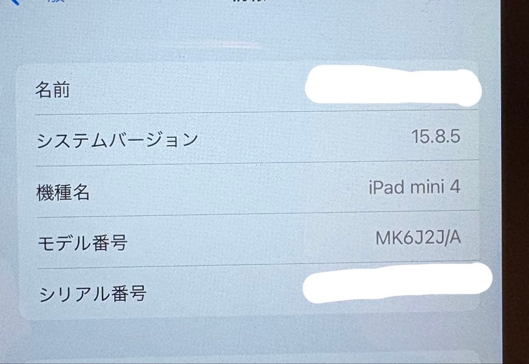 iPad mini4 (第4世代) 16GB スペースグレー