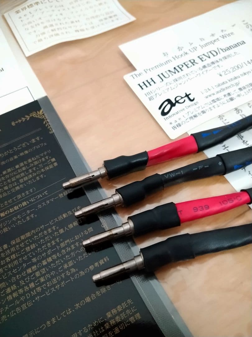 専用です　aet/AET HH EVDジャンパーケーブル