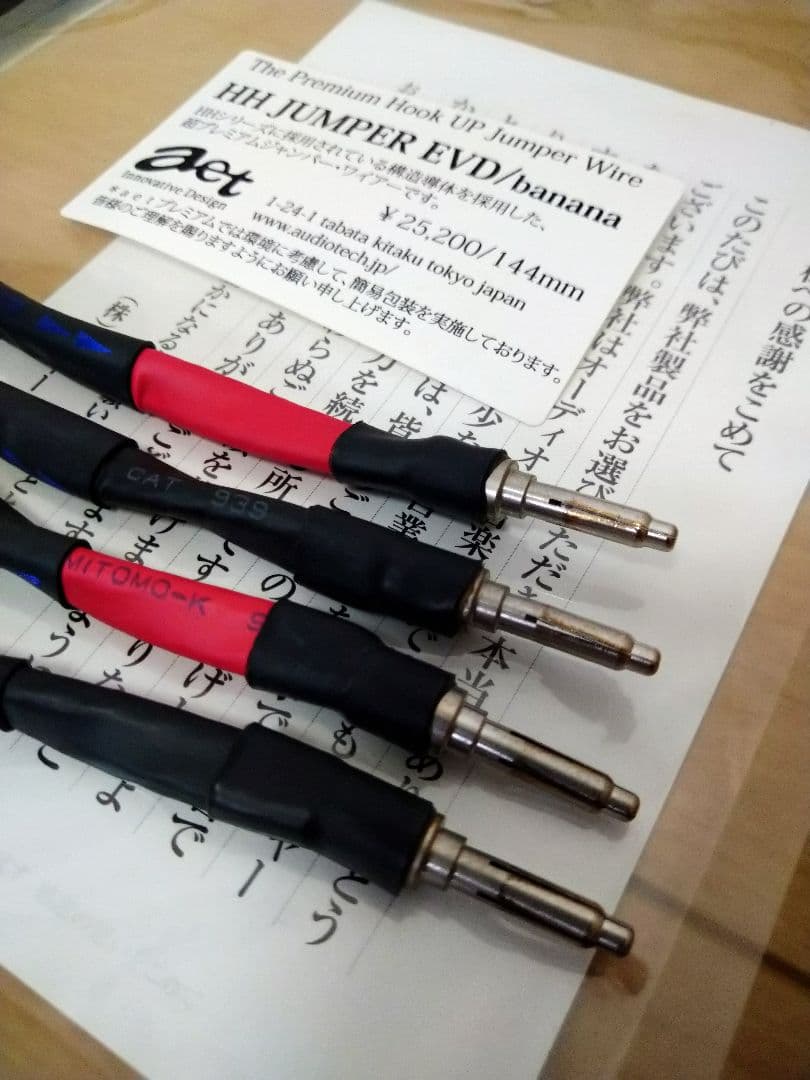 専用です　aet/AET HH EVDジャンパーケーブル