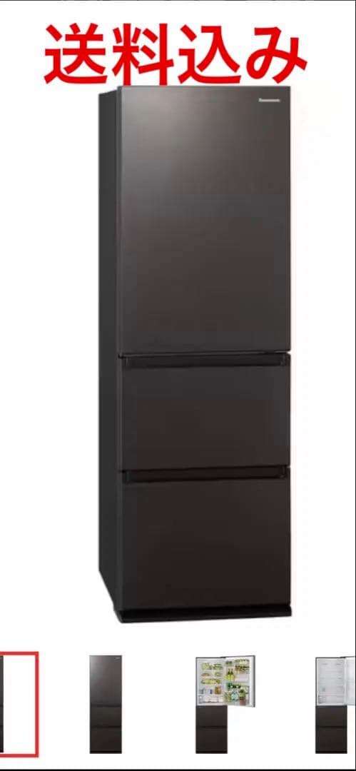 Panasonic ブラック冷蔵庫
