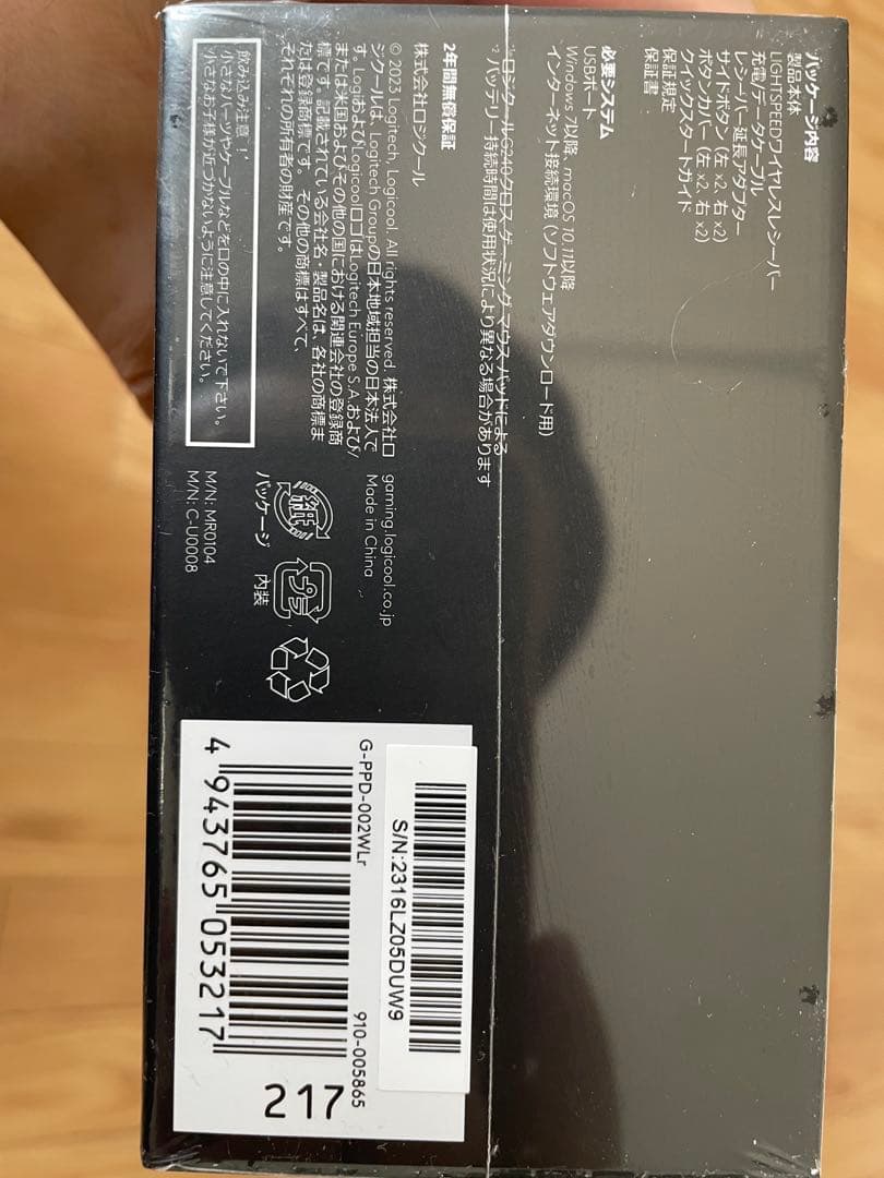 【新品未使用】Logicool G PRO ワイヤレス ゲーミングマウス