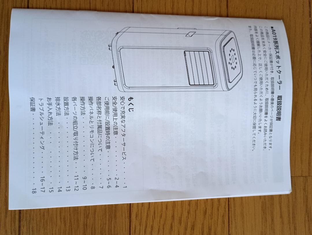 窓用エアコン 冷房機能付き ホワイト