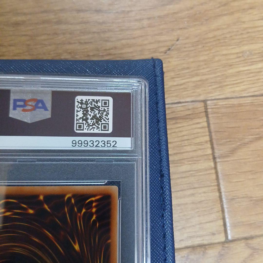 遊戯王 F G D ファイブゴットドラゴン レリーフ PSA10