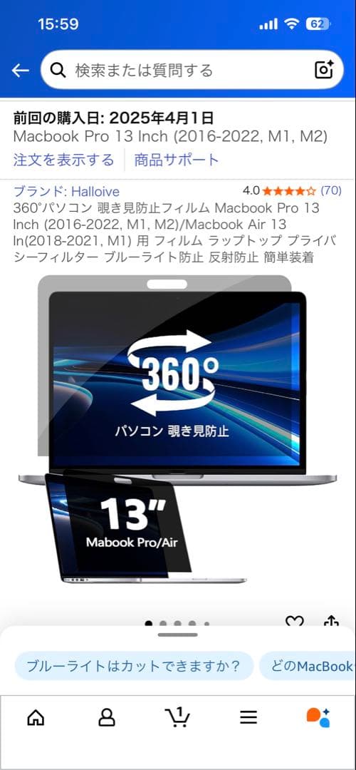 M1 MacBook Air 8GB 512GB バッテリー最大容量100%