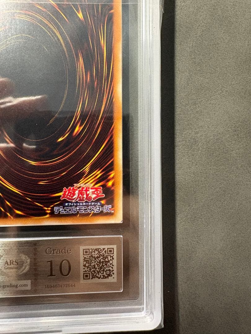 超魔導剣士-ブラック・パラディン　レリーフ　ars10