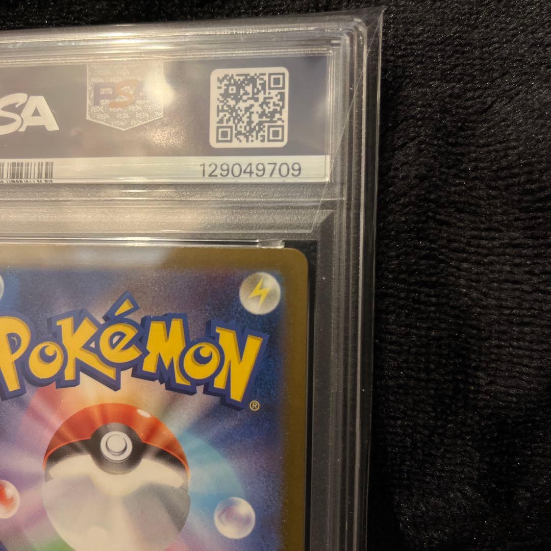 【PSA10】ピカチュウ マクドナルド プロモ ポケモンカード マック