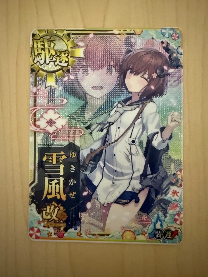 艦これアーケード 雪風改二中破(装↓運↑) 期間限定フレーム