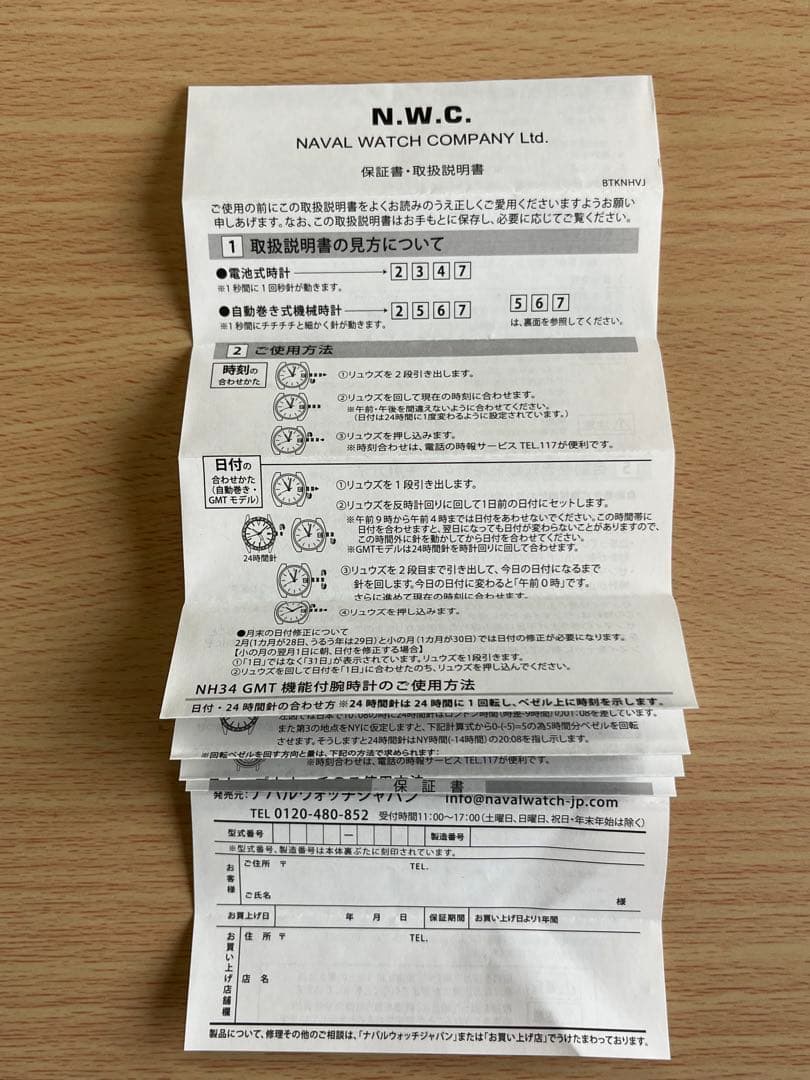 ナバルウォッチ　ユナイテッドアローズ別注コンビダイバーズ腕時計　ブルー