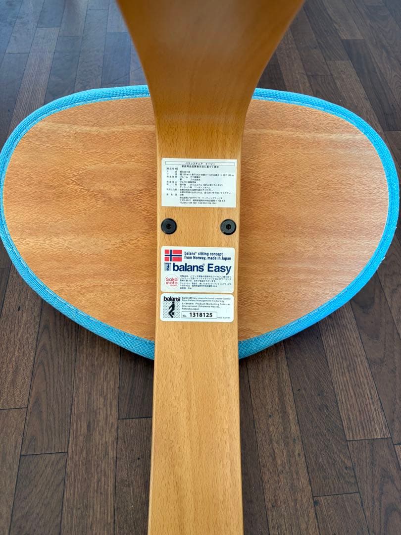 balans Easy バランスイージー サカモト バランスチェア