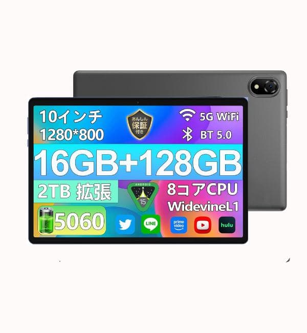 Android15 タブレット 10インチ 16GB 128GB グレー U10