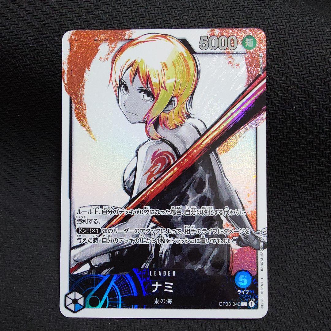 ナミ L リーダーパラレル(リーパラ) OP03-040　⁴