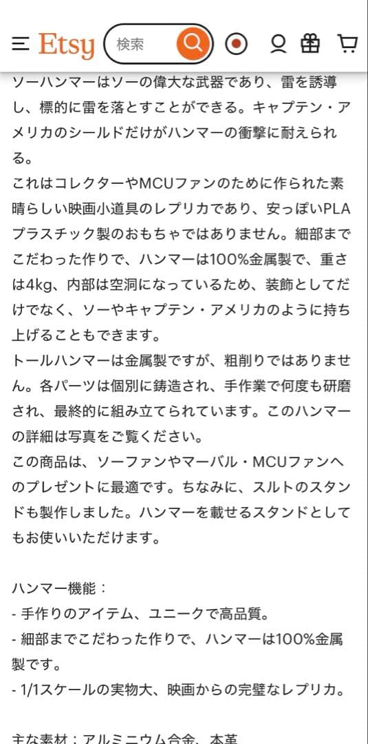 マイティーソー ムジョルニア ハンマー 大人