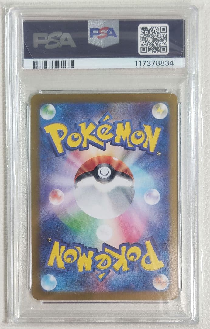 【PSA10】ポケモンカードゲーム サンダースex SAR テラスタルフェスex