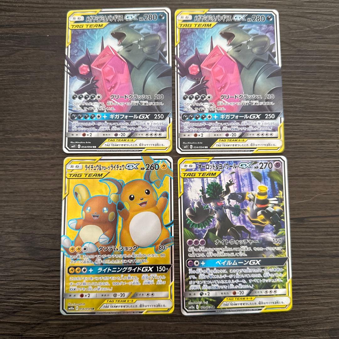 ポケモンカード タッグチーム sa sr rr まとめ売り