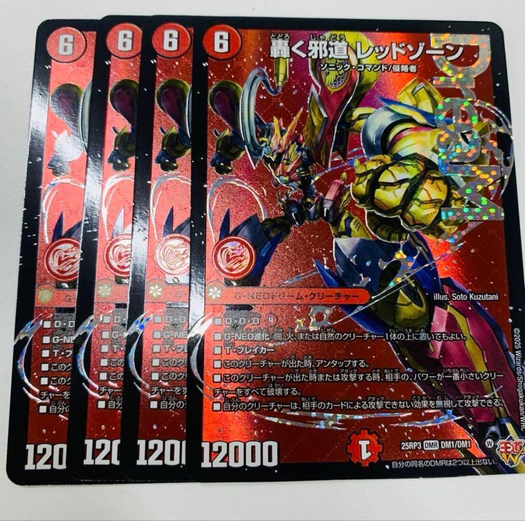 【追跡付き】flat工房 デアリレッドゾーン デアリバイク デッキ