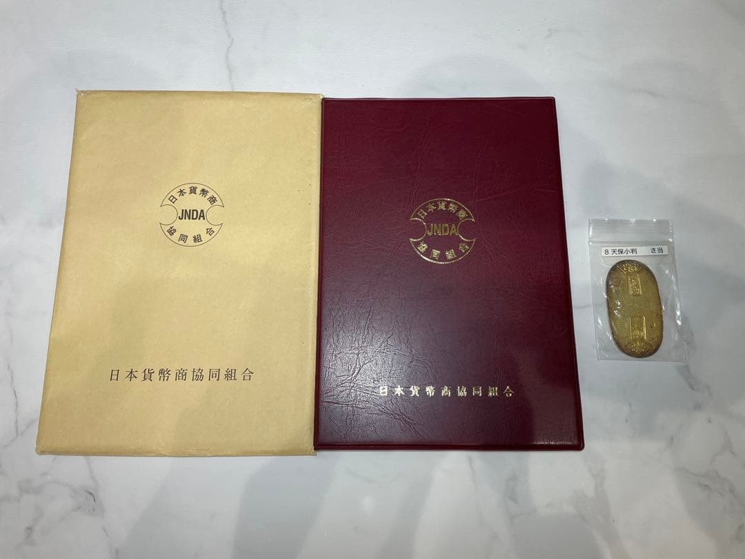 【最終値下】天保小判金　鑑定書付き　江戸時代