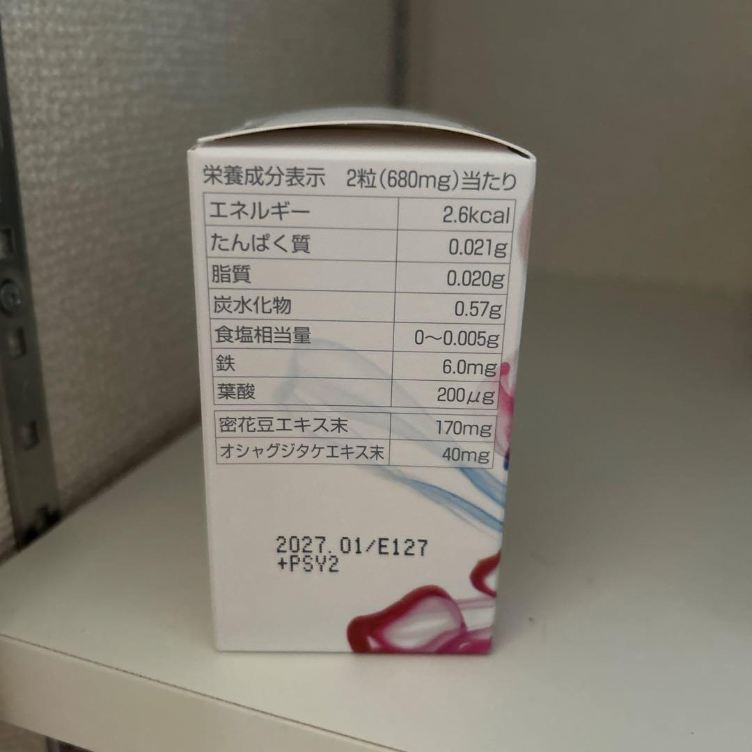 POLA健美三泉サーキュリンクベース 2粒 ×90包 3ヵ月分