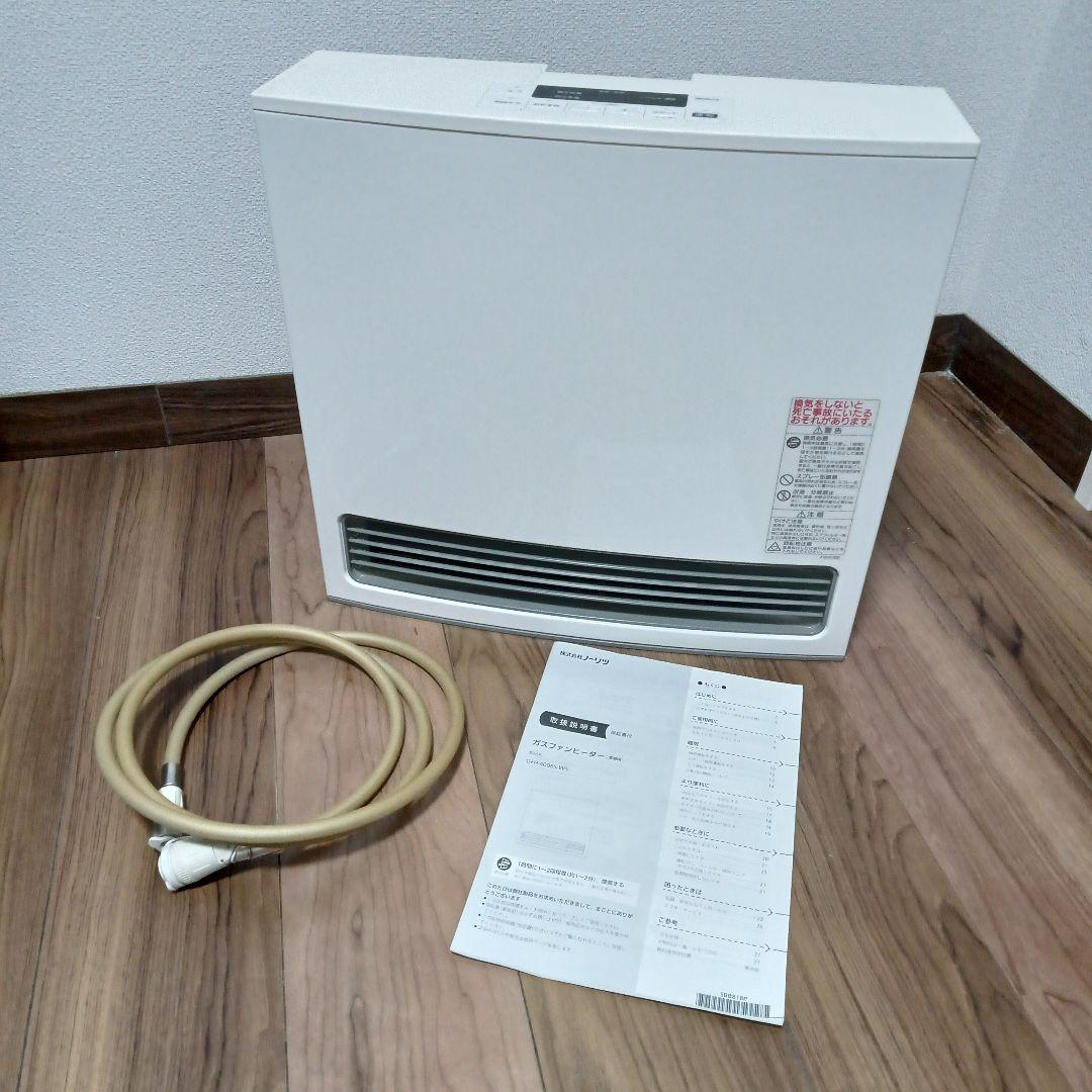 ノーリツ　NORITZ　ガスファンヒータ GFH-4006S-W5　2020年製