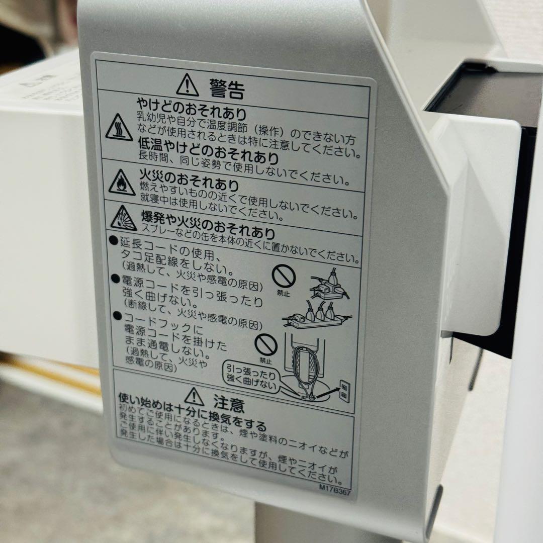 DAIKIN ダイキン 遠赤外線暖房機 セラムヒート ERFT11YS-W 箱有