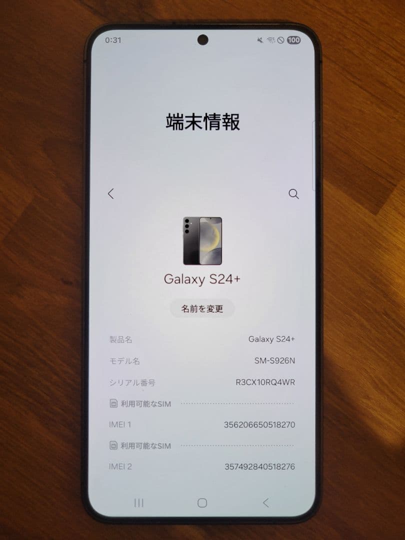 Samsung Galaxy S24+ 256GB 韓国版 SIMフリー
