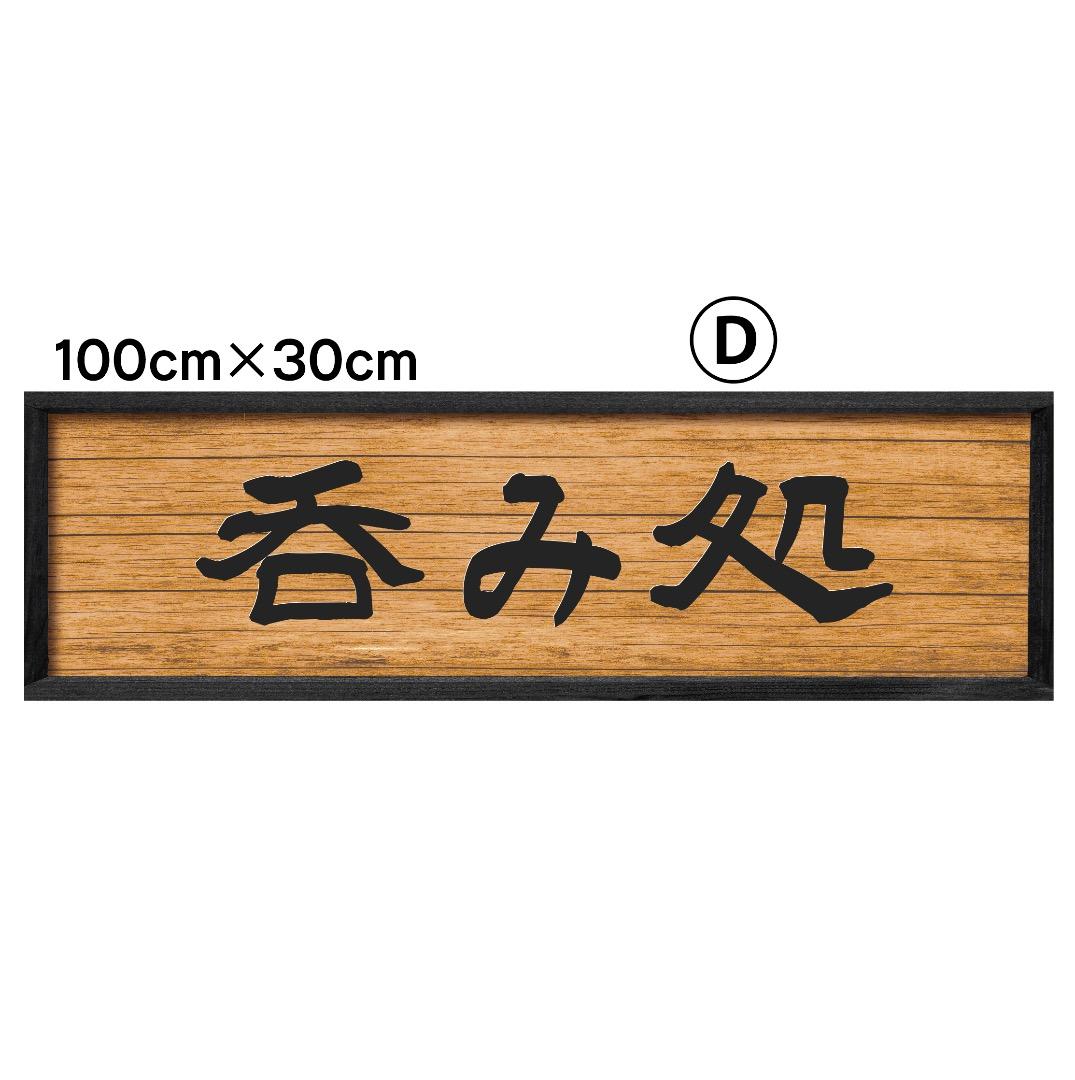 ばんび様おまとめ専用✦45✦ショップ看板✦30×30cm+100×30cm
