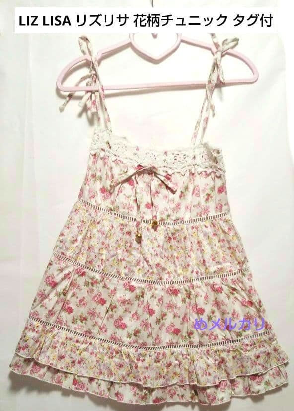 LIZ LISA リズリサ 花柄チュニック 花柄キャミソール③