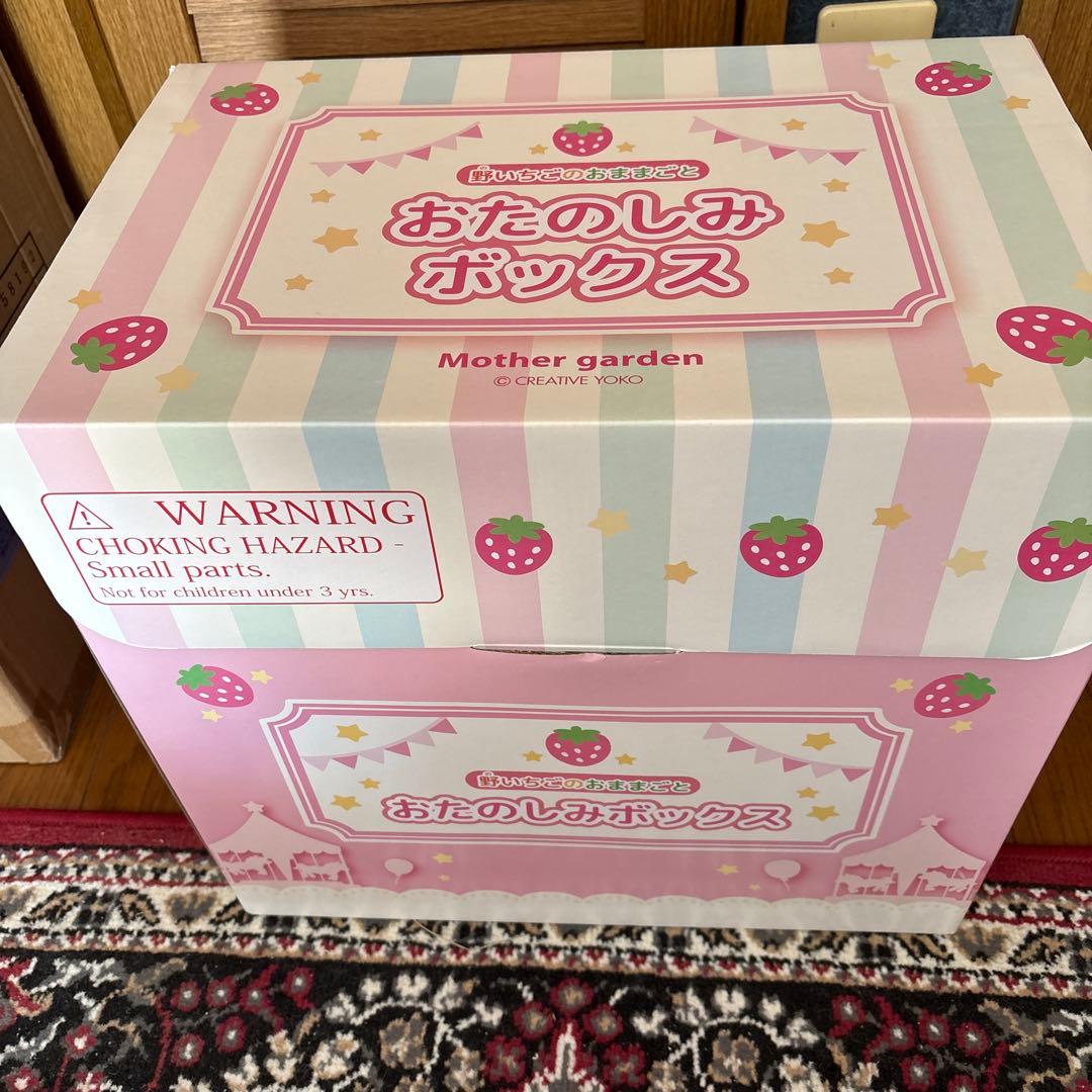 マザーガーデン おたのしみボックス 2022新品未使用