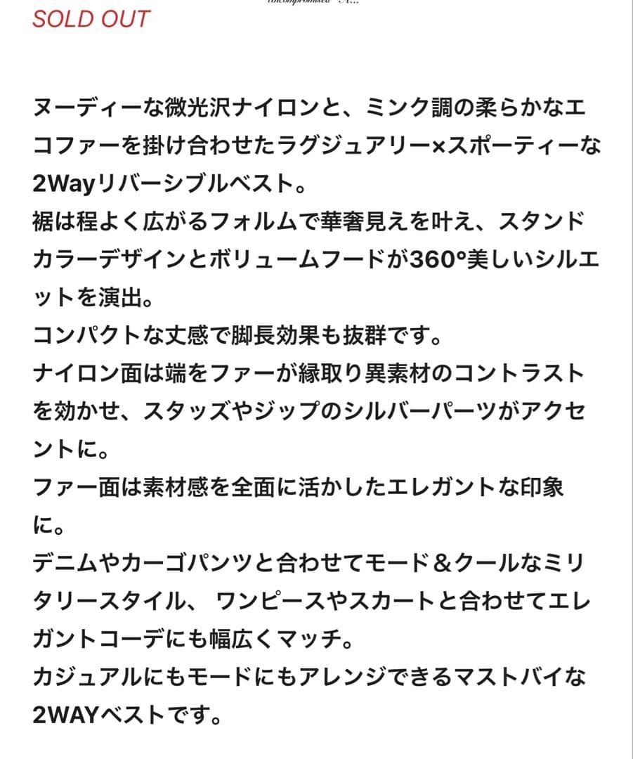 GlamLipsリバーシブル ショート FUR ベストブラック完売品 新品