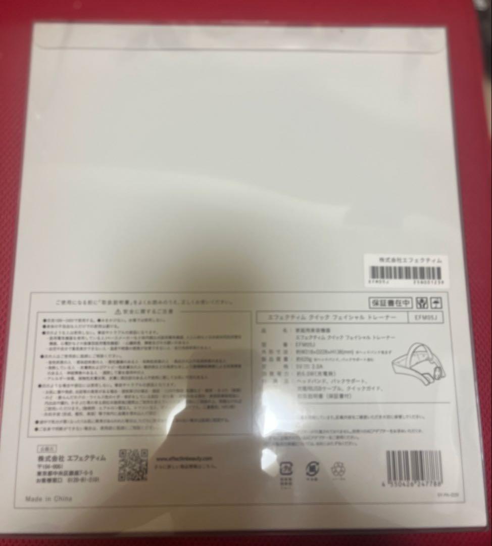 エフェクティム　クイックフェイシャルトレーナー・アミノプロテインクリーム　セット