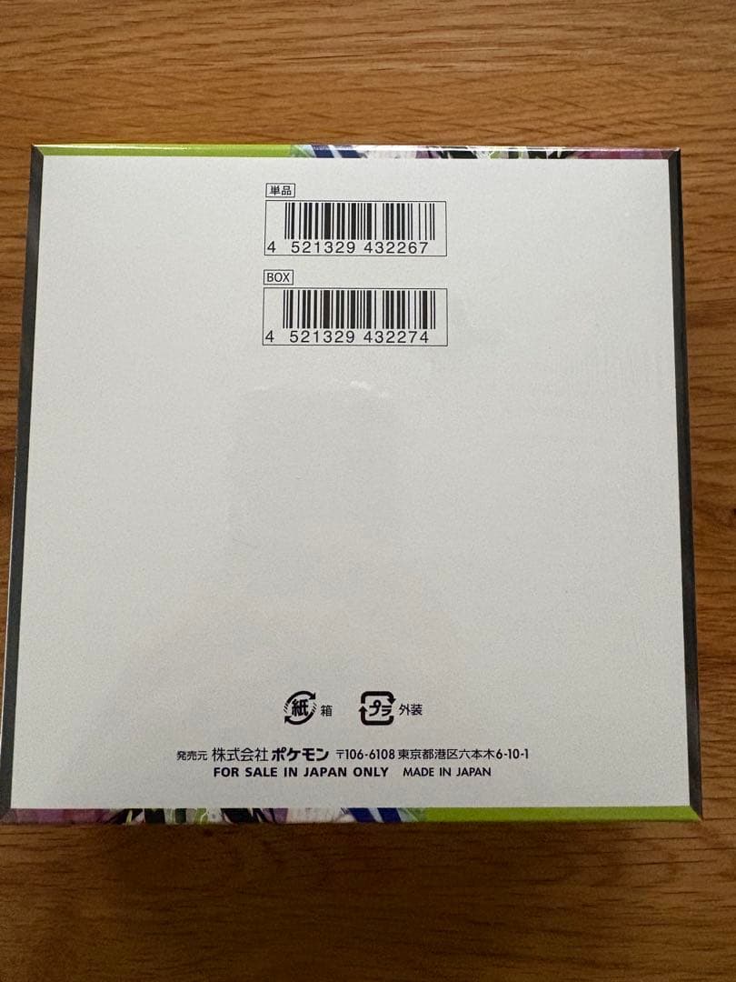 ポケモンカードゲームMEGA ムニキスゼロ　シュリンク付き