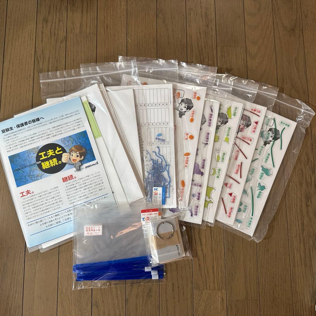 スタディアップ　白地図ピース　ほぼ未使用