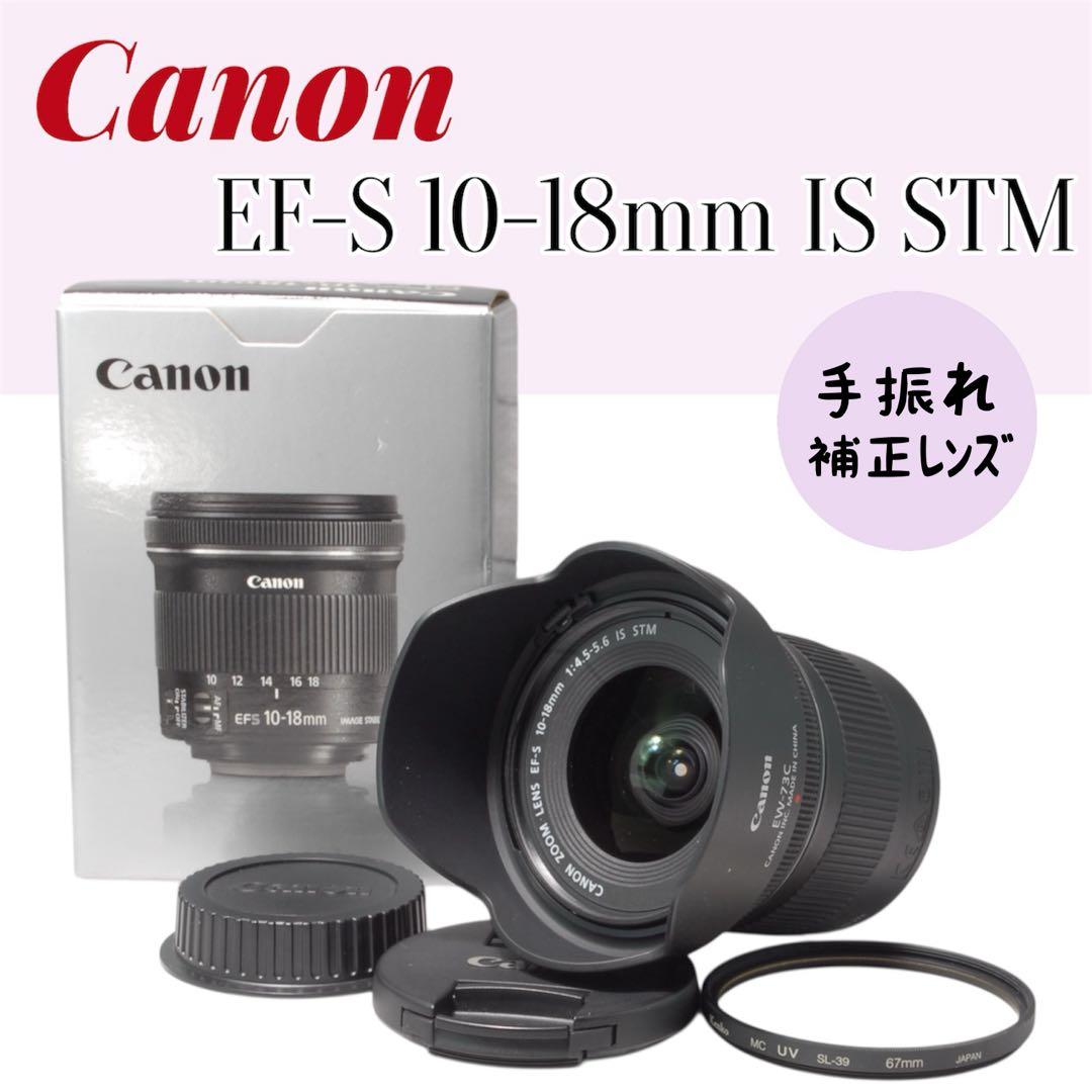 Canon EF-S 10-18mm F4.5-5.6 IS STM 超広角