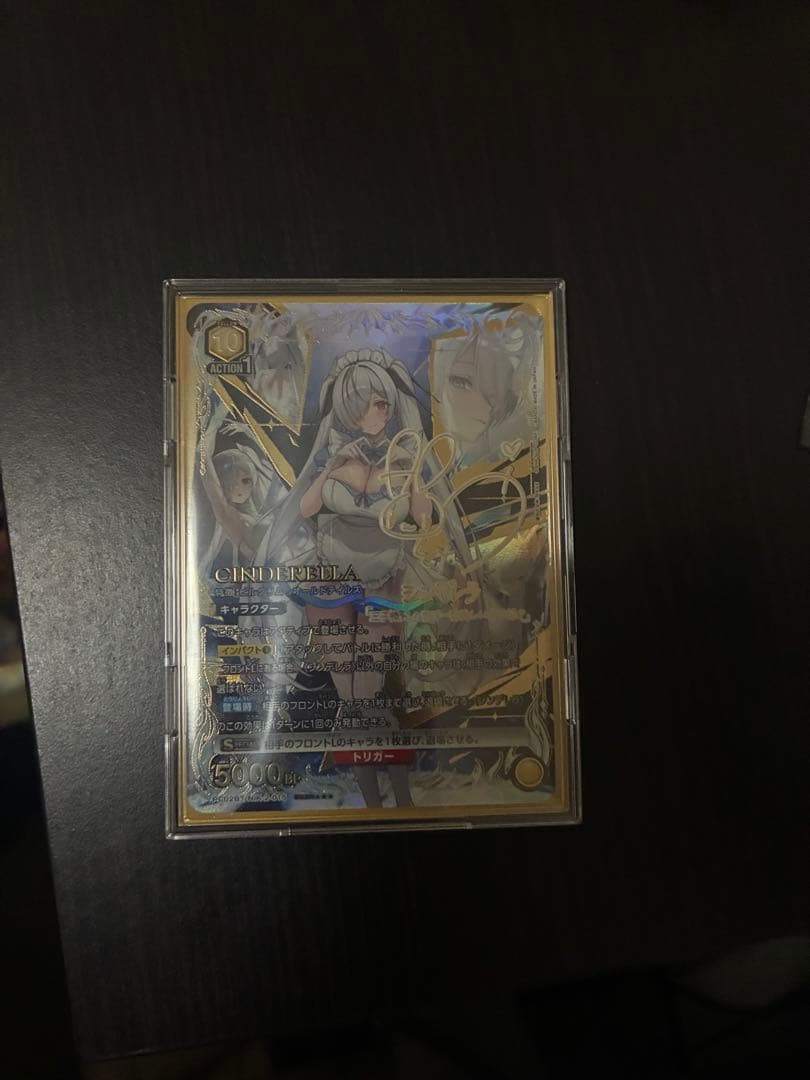 ユニオンアリーナ　シンデレラ　パラレル　星3