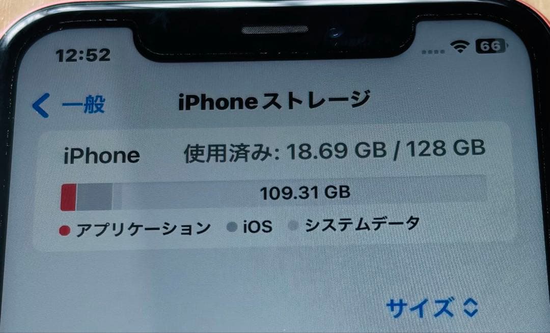 iPhone XR 128GB コーラル SIMフリー