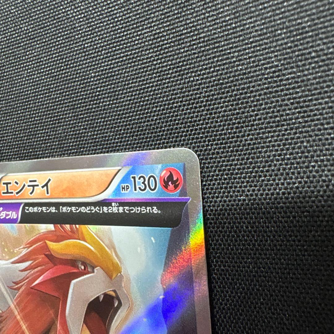 エンテイ R XY7 バンデットリング 015/081